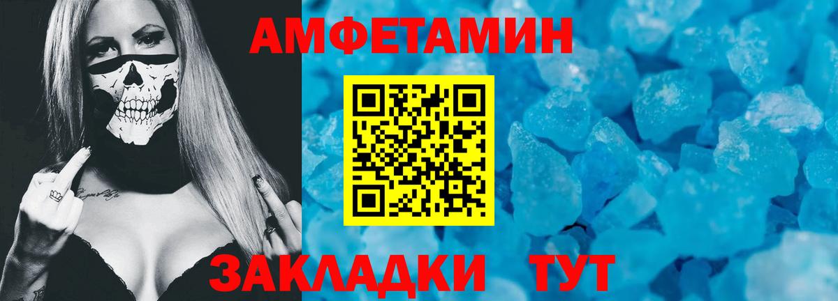 Электросталь  Amphetamine  Вход с VPN  Amphetamine 97% 
