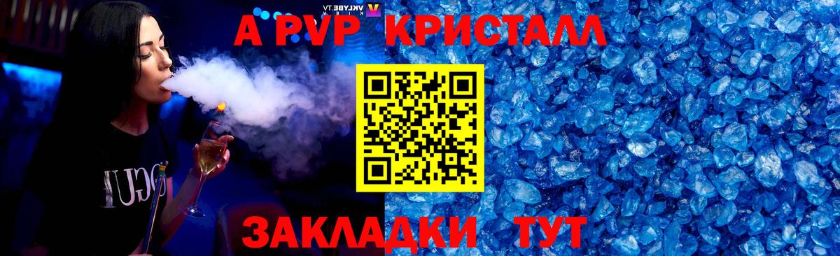 А ПВП СК КРИС Электросталь