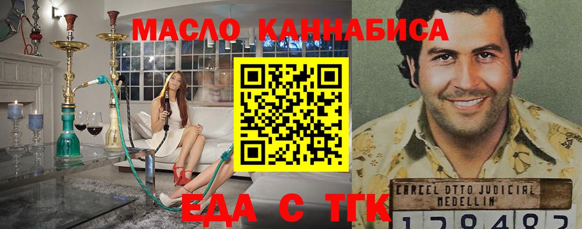 Печенье с ТГК марихуана Электросталь