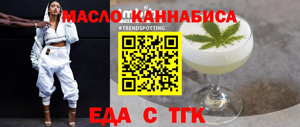 Еда ТГК марихуана  Вход с VPN  Электросталь 