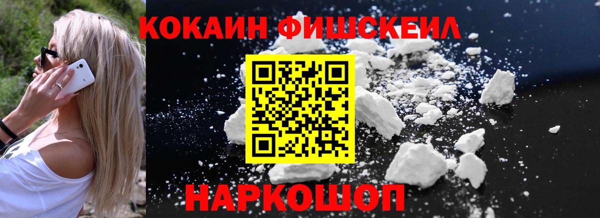 Электросталь  КОКАИН  Кокаин Columbia  Вход с VPN  Кокаин Эквадор 