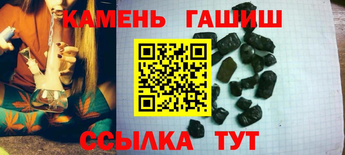 Гашиш убойный  Вход с VPN  Гашиш  ГАШИШ Cannabis  Электросталь 