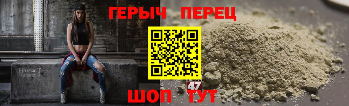 ГЕРОИН гречка Электросталь