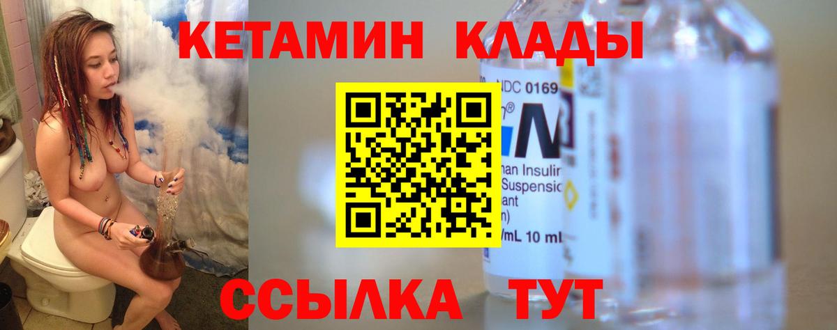 Кетамин ketamine Электросталь