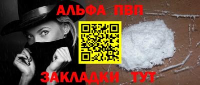 Альфа ПВП Бузулук