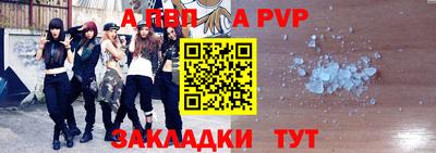 Альфа ПВП Бузулук