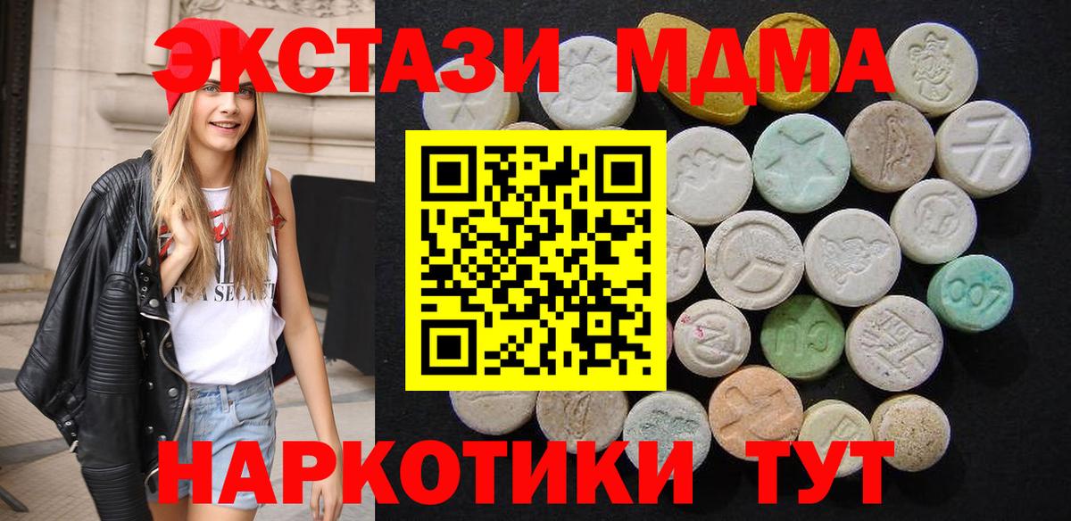 Электросталь  МДМА crystal  MDMA VHQ  МДМА  Вход с VPN 