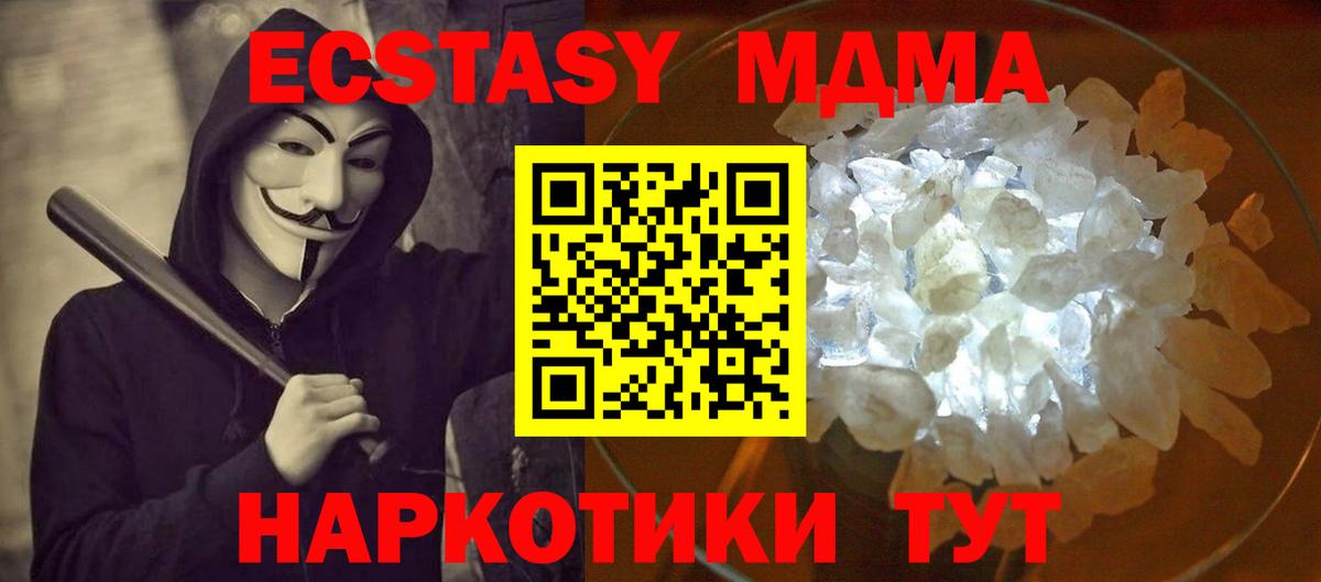 MDMA crystal Электросталь