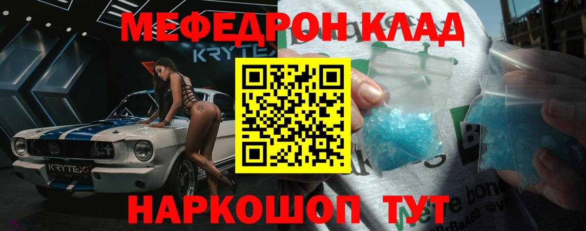 Мефедрон  цены наркотик  Электросталь  Мефедрон VHQ  Меф мука  Вход с VPN  МЯУ-МЯУ 