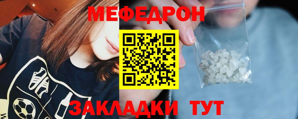 Меф мука Электросталь