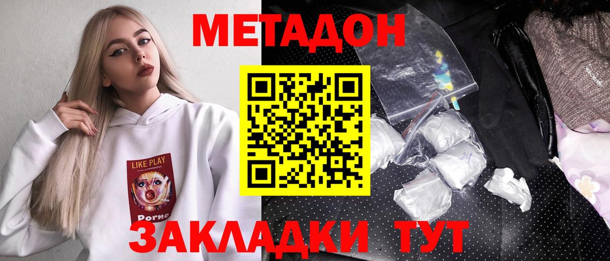 Метадон белоснежный  Вход с VPN  ссылка на мегу tor  Метадон мёд  Электросталь 