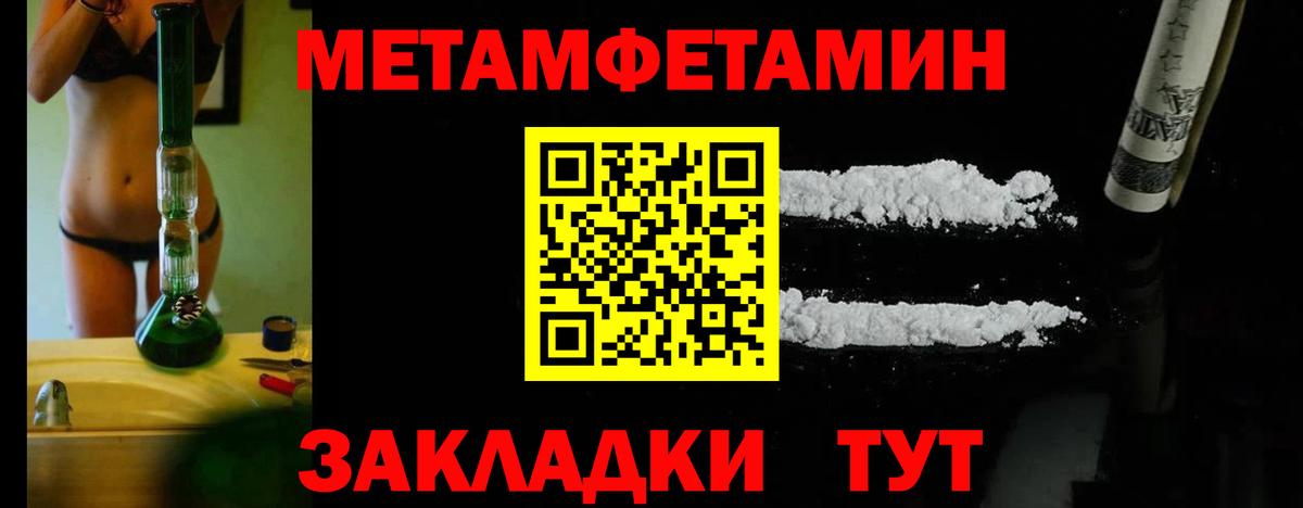 МЕТАМФЕТАМИН винт Электросталь