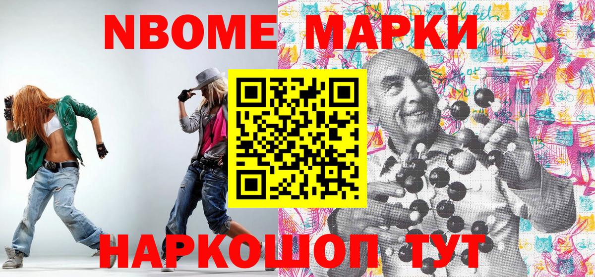 Марки 25I-NBOMe 1,5мг  Вход с VPN  Электросталь 