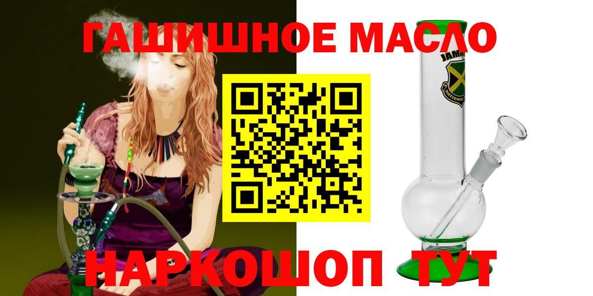 купить   Вход с VPN  Дистиллят ТГК гашишное масло  Электросталь  ТГК гашишное масло 